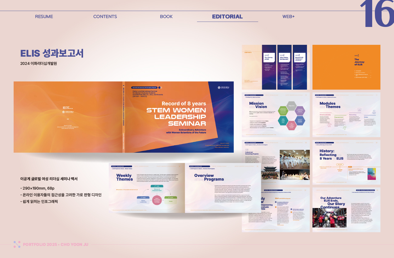 2024 디자인미지 포트폴리오